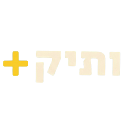 ותיק+ לוגו